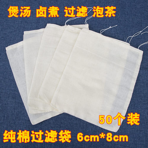 小号50个6cm纯棉中药纱布袋