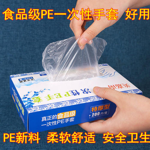 食品pe全新料 安全放心