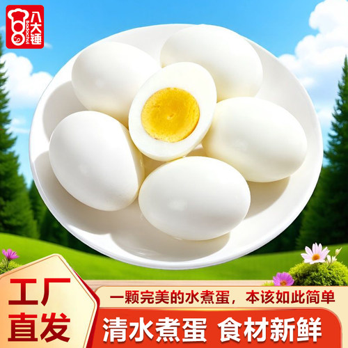 五香鸡蛋乡巴佬卤蛋熟即食茶叶蛋早餐休闲早晚代餐零小吃整箱批发