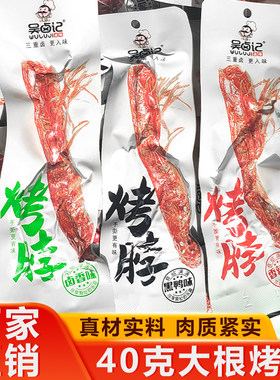 【15根大烤脖】40g五香香辣黑鸭味非鸭脖非风干卤鸡脖解馋小零食
