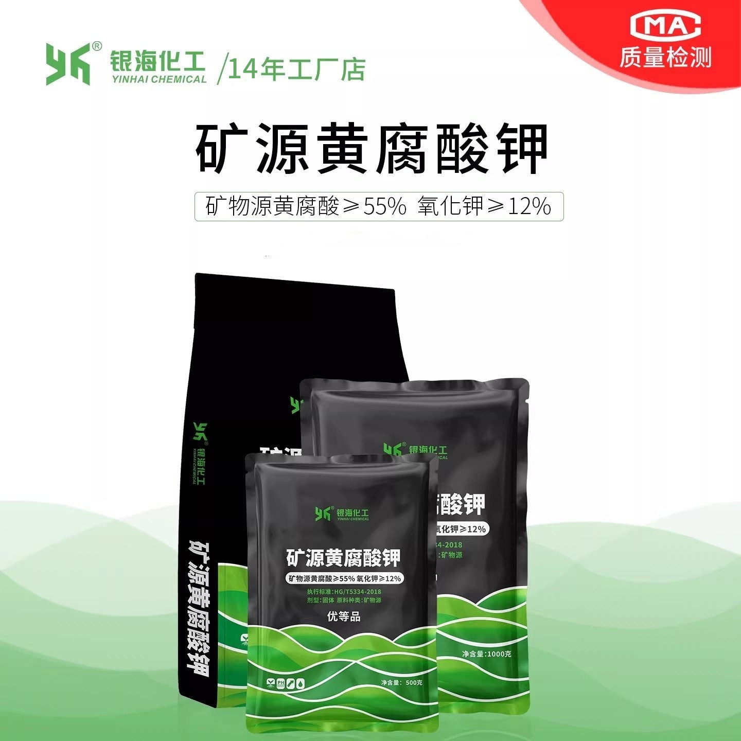 矿源黄腐酸钾黄腐酸1kg抗硬水易水溶包邮银海化工,农用物资,新型肥料,淘宝优惠券,粉丝福利购,淘宝优惠卷