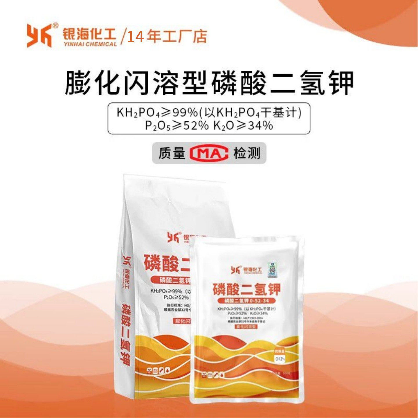 膨化闪溶磷酸二氢钾1kg飞防花肥料农用家用养花蔬菜叶面肥银海,农用物资,磷肥,淘宝优惠券,粉丝福利购,淘宝优惠卷