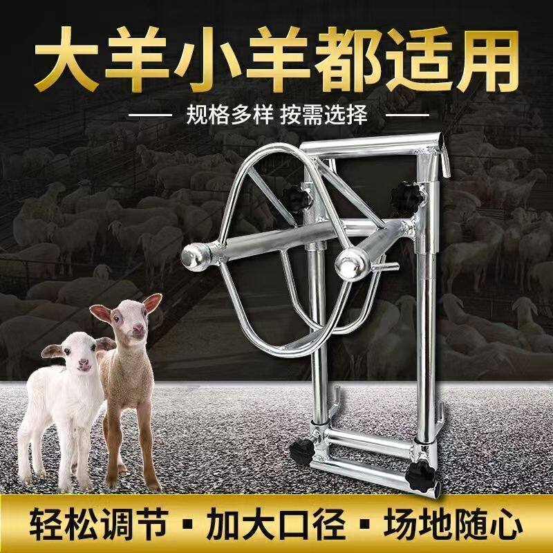 羊头固定架剪羊毛架子升降羊用固定器打针保定架挤羊奶推毛羊笼头
