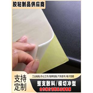 厚度1.6MM汽车卫浴泡棉胶带 现货供应3M4496W白色防水PE泡棉胶带