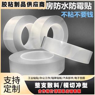 防水防霉防油透明耐温墙角美缝贴纸贴条 厨房水池卫生间马桶贴纸