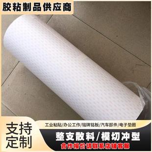 透明聚酯薄膜PPF汽车保护胶带 3M8591犀牛皮保护膜