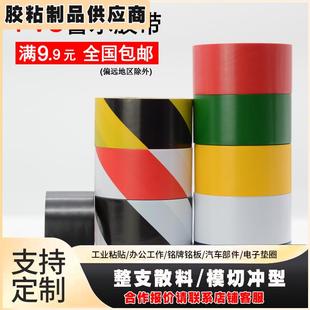 修地面瓷砖保护膜固定无痕专用黑黄色地板胶带 装 消防警示胶带17M