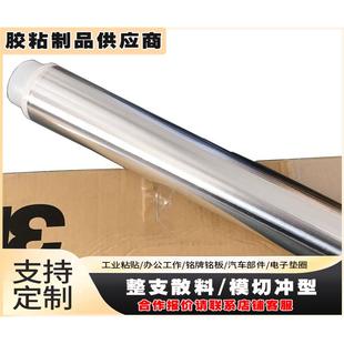 上市冲钻 正品 3M1170铝箔胶带耐高温导电导热金属基屏蔽 包邮 新款