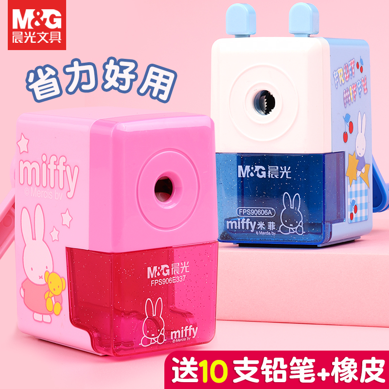 晨光卷笔刀削笔器手摇学生用多功能削笔刀自动进铅转笔刀儿童耐用