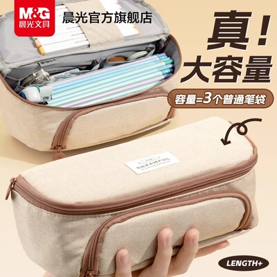 晨光大容量笔袋学生高颜值铅笔袋