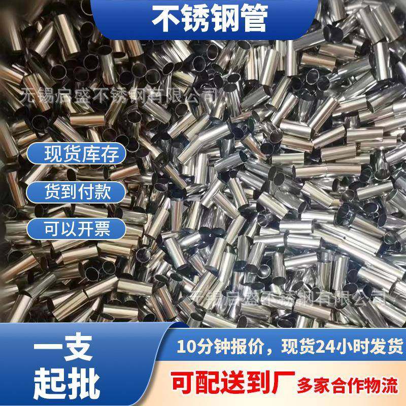 不锈钢毛细管无缝精密毛细管非标可定304不锈钢不锈钢管