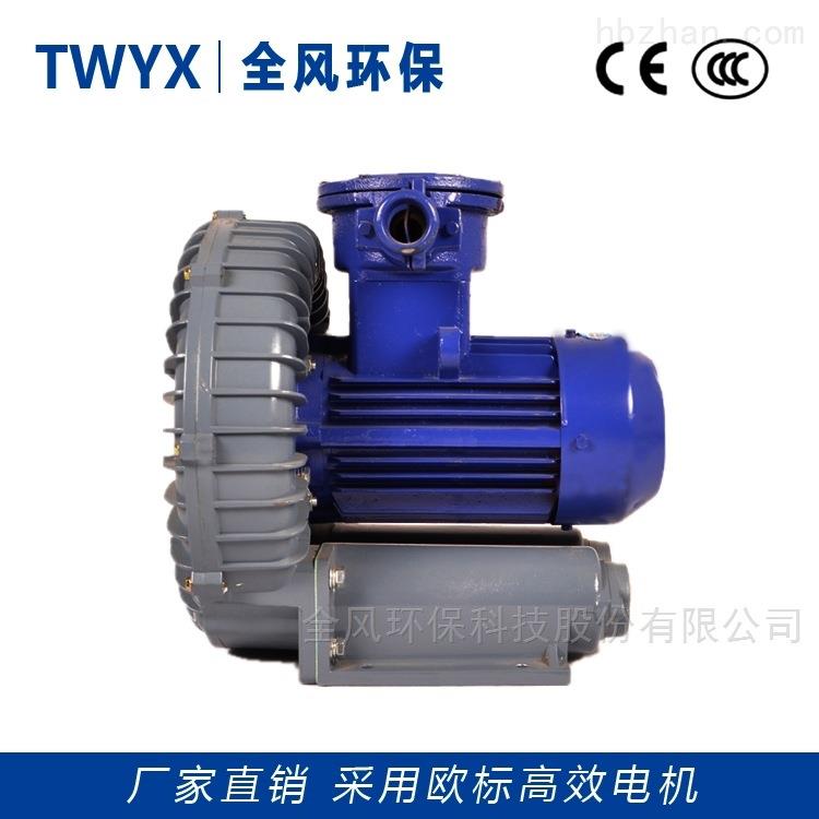 变频防爆高压气泵4kw隔爆型漩涡风机BT4/CT4环形鼓风机