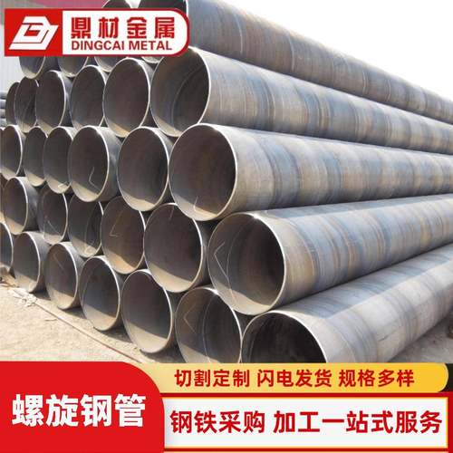 焊接螺旋钢管双面埋弧螺旋管Q235B防腐保温排水管涂塑旋钢管