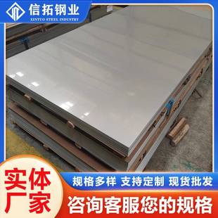 现货3040830403不锈钢板不锈钢冷轧卷板可定尺开平镜面贴膜