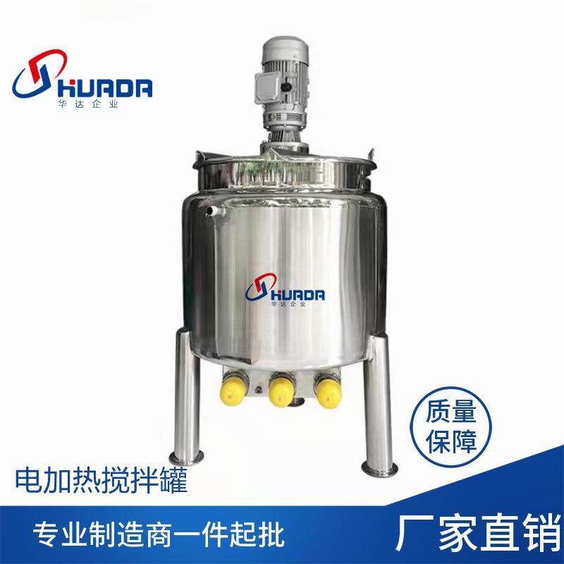 实验室小型电加热酶解搅拌罐不锈钢食品发酵生物液体配料缓冲罐,清洗/食品/商业设备,食品搅拌机,淘宝优惠券,粉丝福利购,淘宝优惠卷
