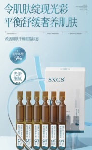 氨甲环酸精华