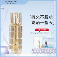 美丽加芬臻颜保养霜女正品防晒多效合一SPF35PA++bb霜