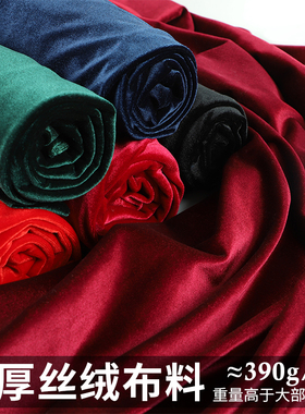 丝绒加厚布料金丝绒布纯色红色丝绒布头清仓处理桌布抱枕弹力面料