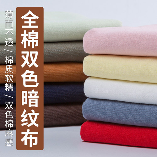 清仓处理儿童棉麻服装diy布料