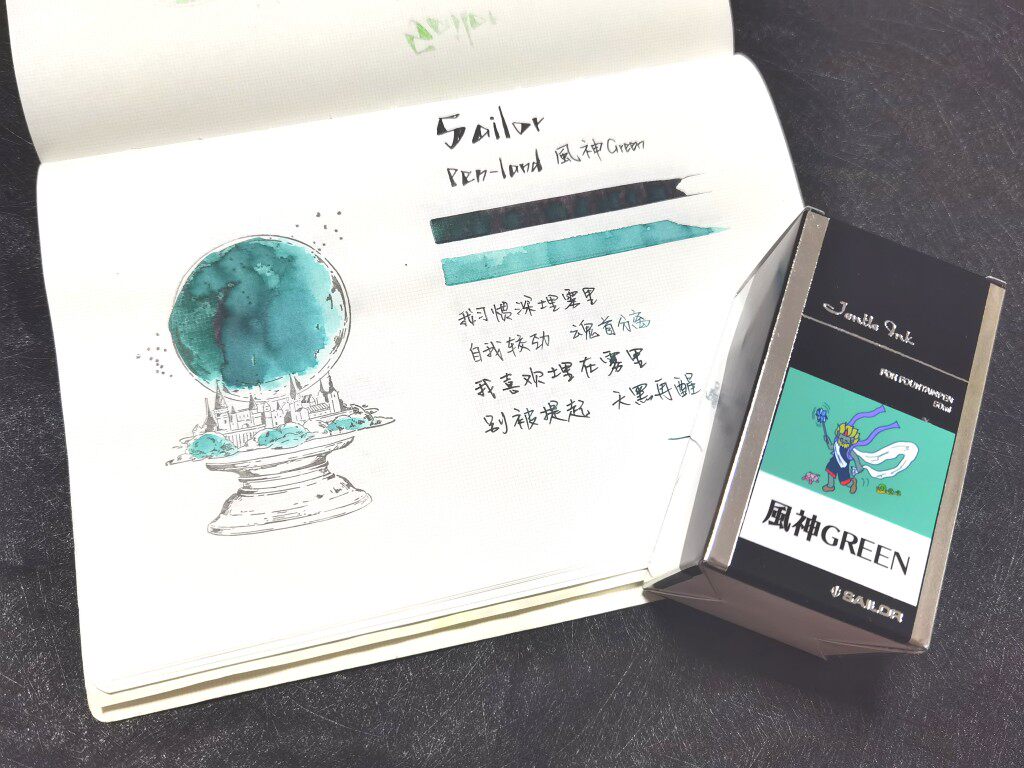 일본 샤라쿠 팔각형 펜 아일랜드 펜랜드 한정 만년필 잉크 TAIYEN SHIJINGHUA 50ML 컬러 잉크 전체 병