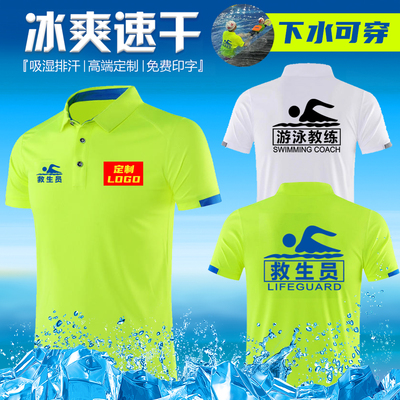 游泳教练下水可穿衣服