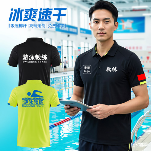 游泳教练工作服下水穿速干衣