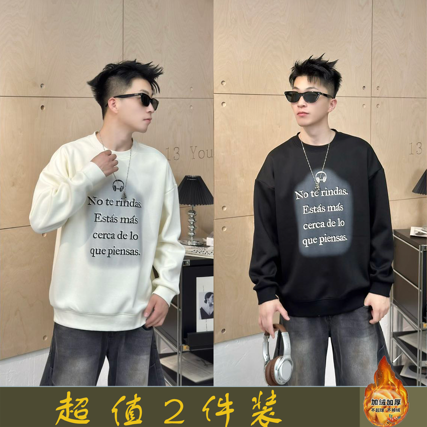 重磅潮男圆领奥利绒男生项链卫衣