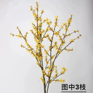 仿真花寸寸金连翘金黄色花材 家居装饰中式插花 家居摆饰