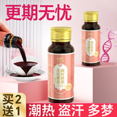 更期女性调理内调黄体酮原浆亚麻籽无花果桑葚枸杞原浆降雄雌补充