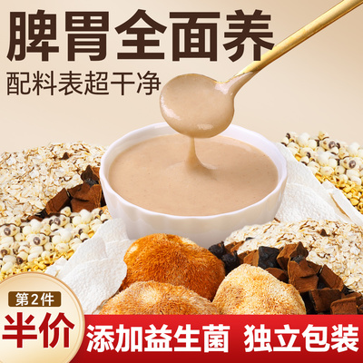 【顺丰快递】独立装八珍粉健脾胃