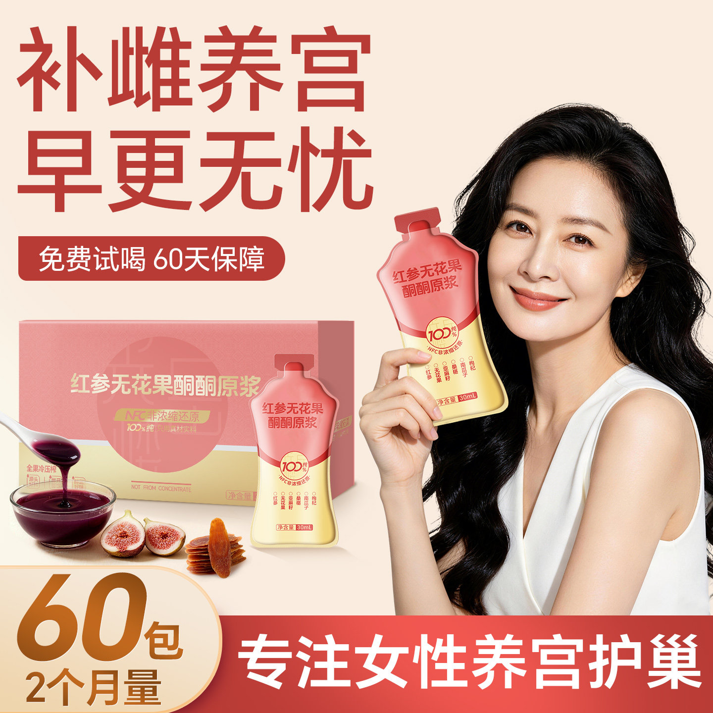 黄体酮原浆100%nfc亚麻籽无花果养雌天然种子循环原浆官方旗舰店