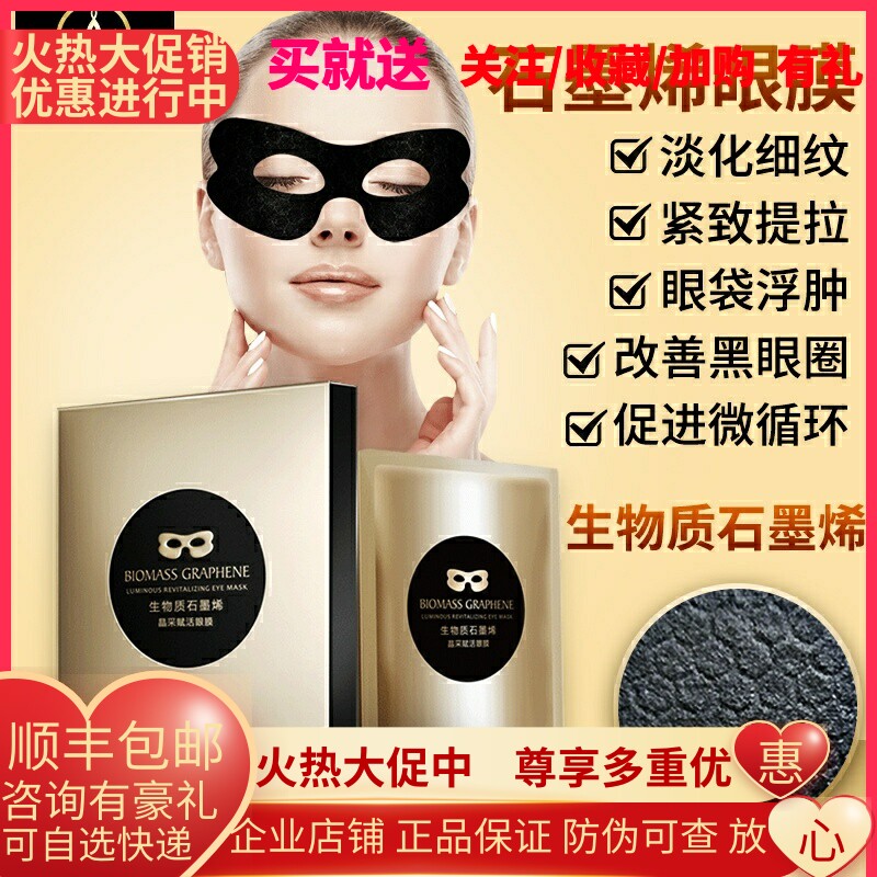 麦吉丽细纹抗皱补水眼膜包邮