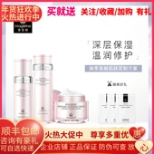 麦吉丽水养润护系列三部曲套装 修护敏感弹润滋养补水面霜精华液