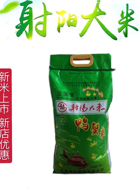 2025年新大米江苏正宗盐城射阳大米农场粳米20斤蟹田稻10公斤