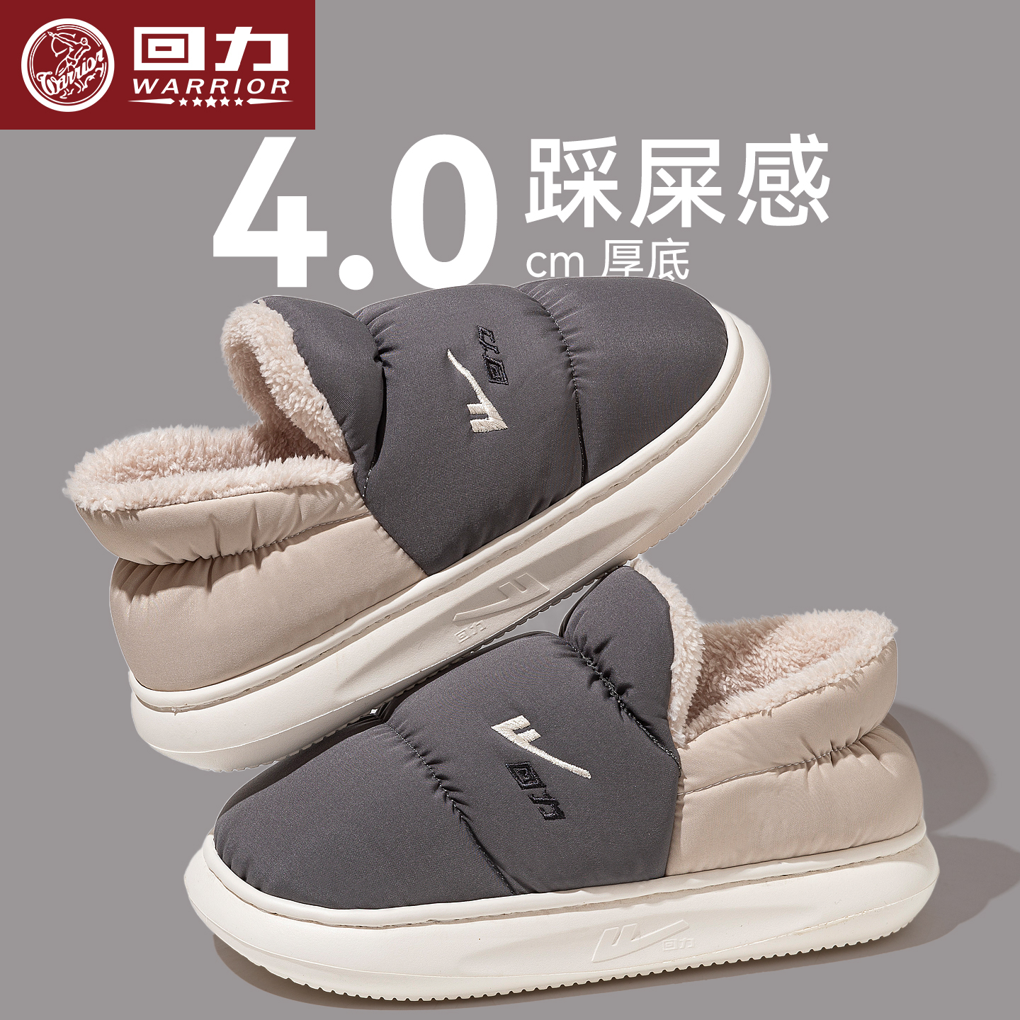 厚底防水羽绒布棉拖鞋冬季