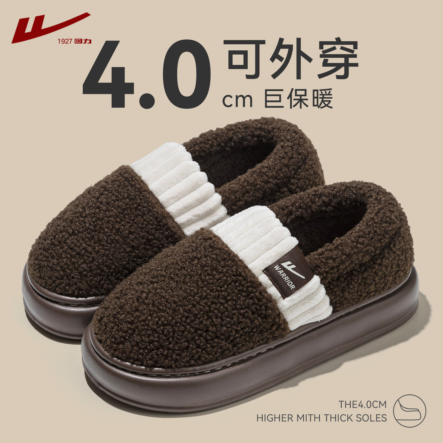 回力棉拖鞋男款包跟毛绒保暖2025新款冬季家居厚底防滑棉鞋男外穿,居家布艺,居家棉拖/棉鞋,淘宝优惠券,粉丝福利购,淘宝优惠卷