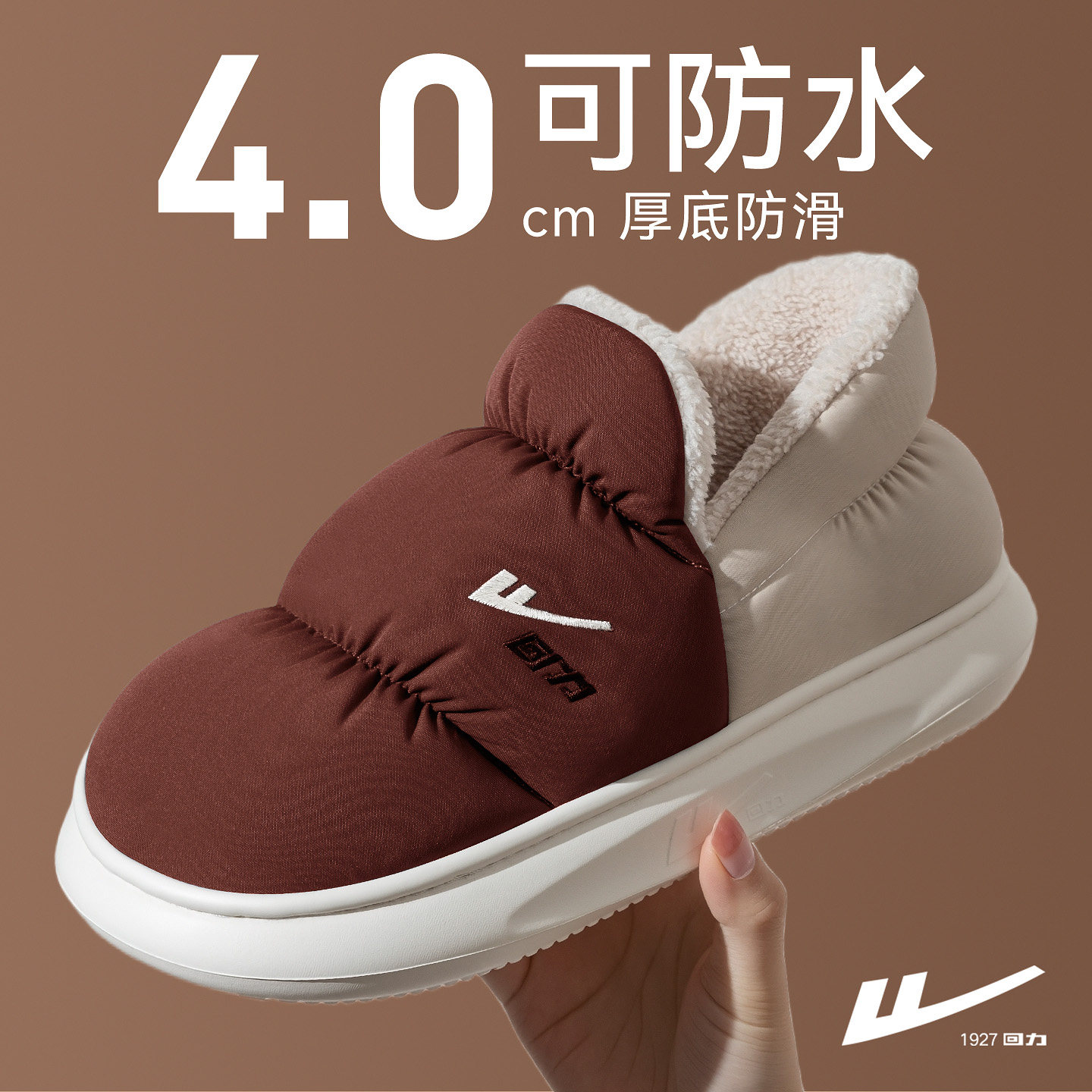 回力棉拖鞋男款冬季包跟加绒保暖2025新款家居室内厚底防滑棉鞋男,居家布艺,居家棉拖/棉鞋,淘宝优惠券,粉丝福利购,淘宝优惠卷