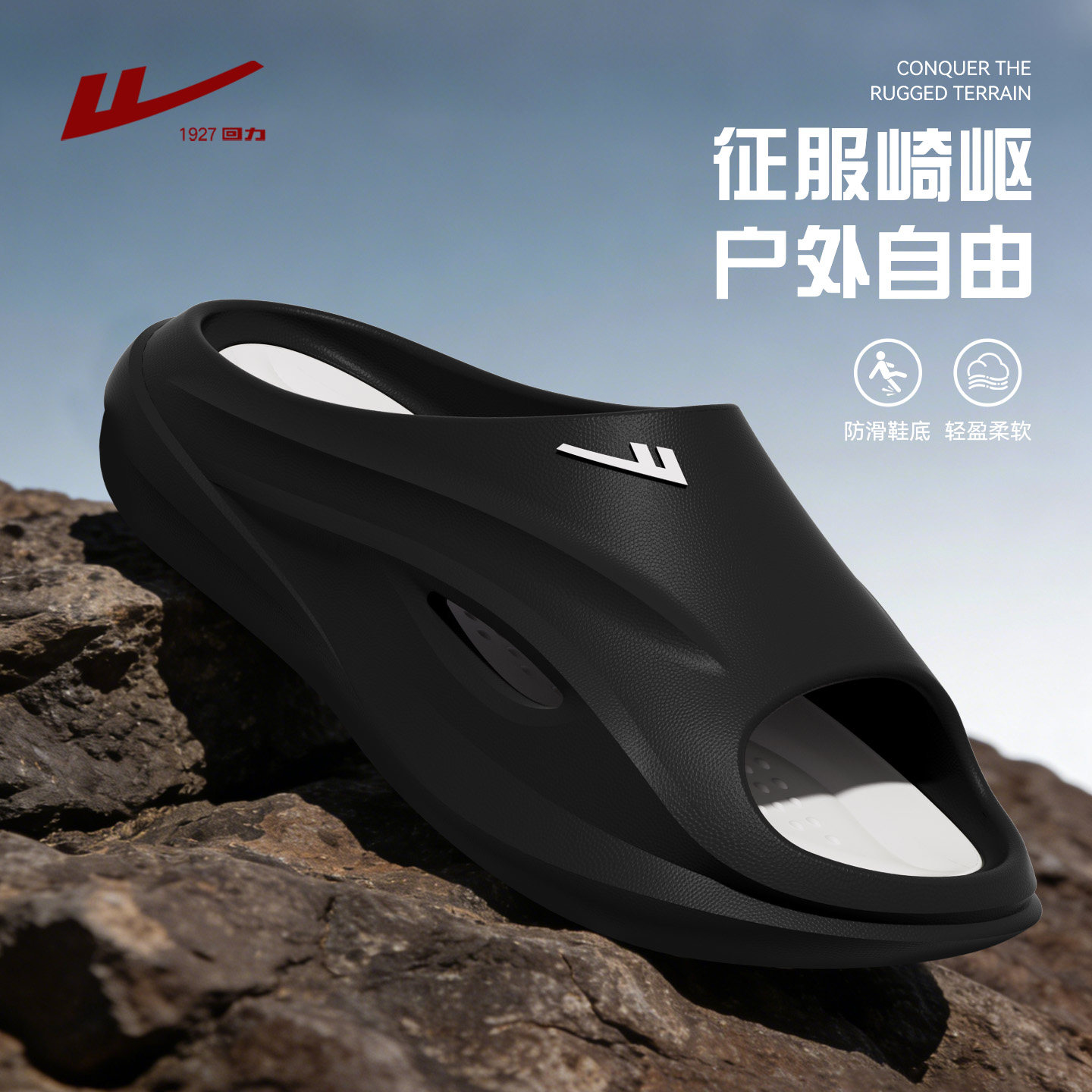 回力运动拖鞋男防滑夏季户外2026新款男士外穿沙滩鞋厚底篮球凉拖