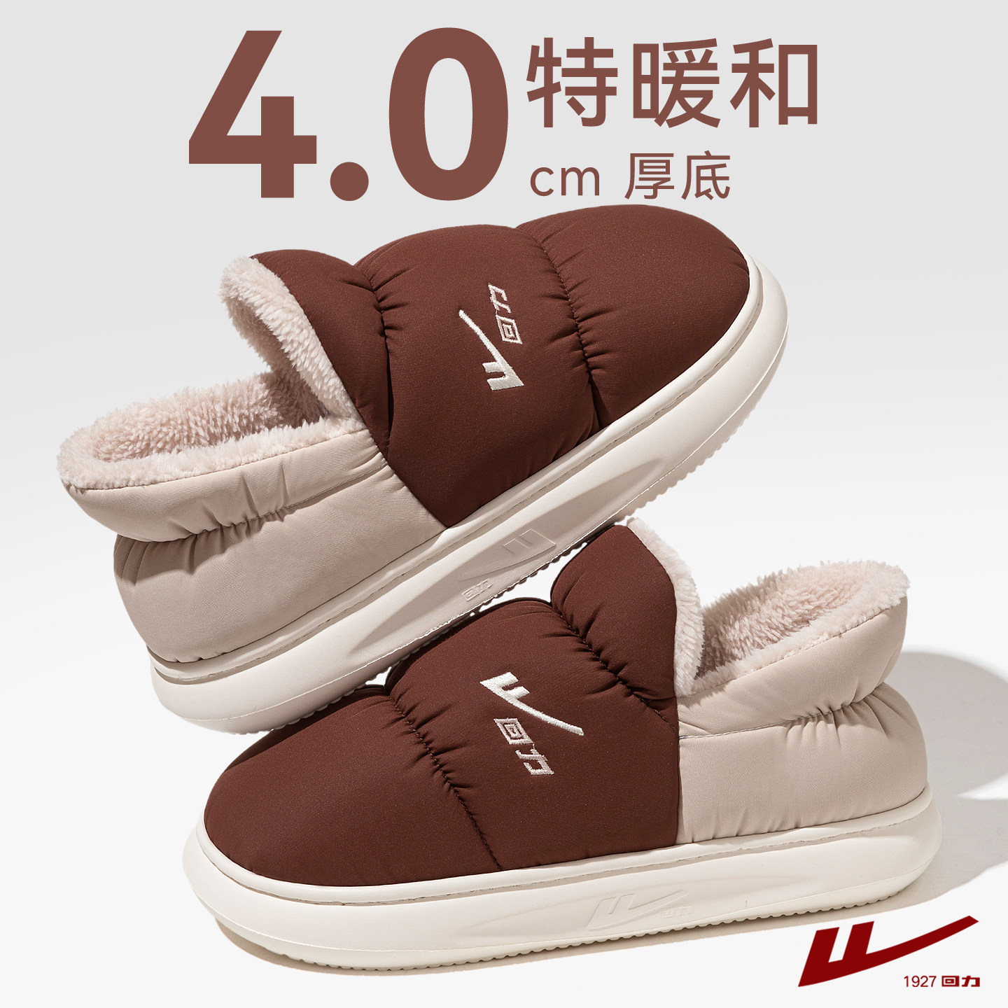 回力棉拖鞋男款冬季新款家居厚底防滑包跟棉鞋加绒保暖防水可外穿,居家布艺,居家棉拖/棉鞋,淘宝优惠券,粉丝福利购,淘宝优惠卷