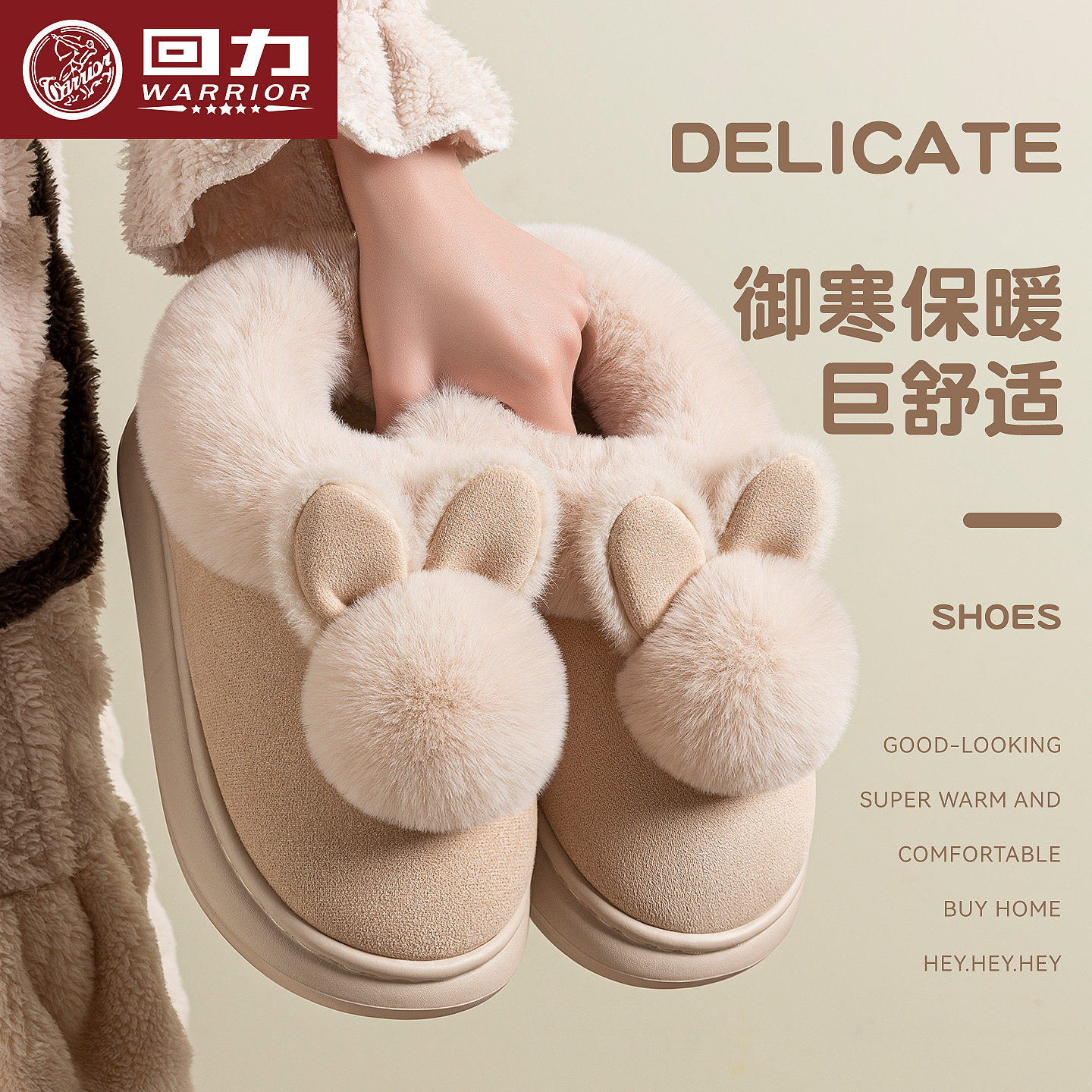 回力厚底棉拖鞋女居家用冬季2025新款可爱兔保暖加绒包跟女士室内,居家布艺,居家棉拖/棉鞋,淘宝优惠券,粉丝福利购,淘宝优惠卷