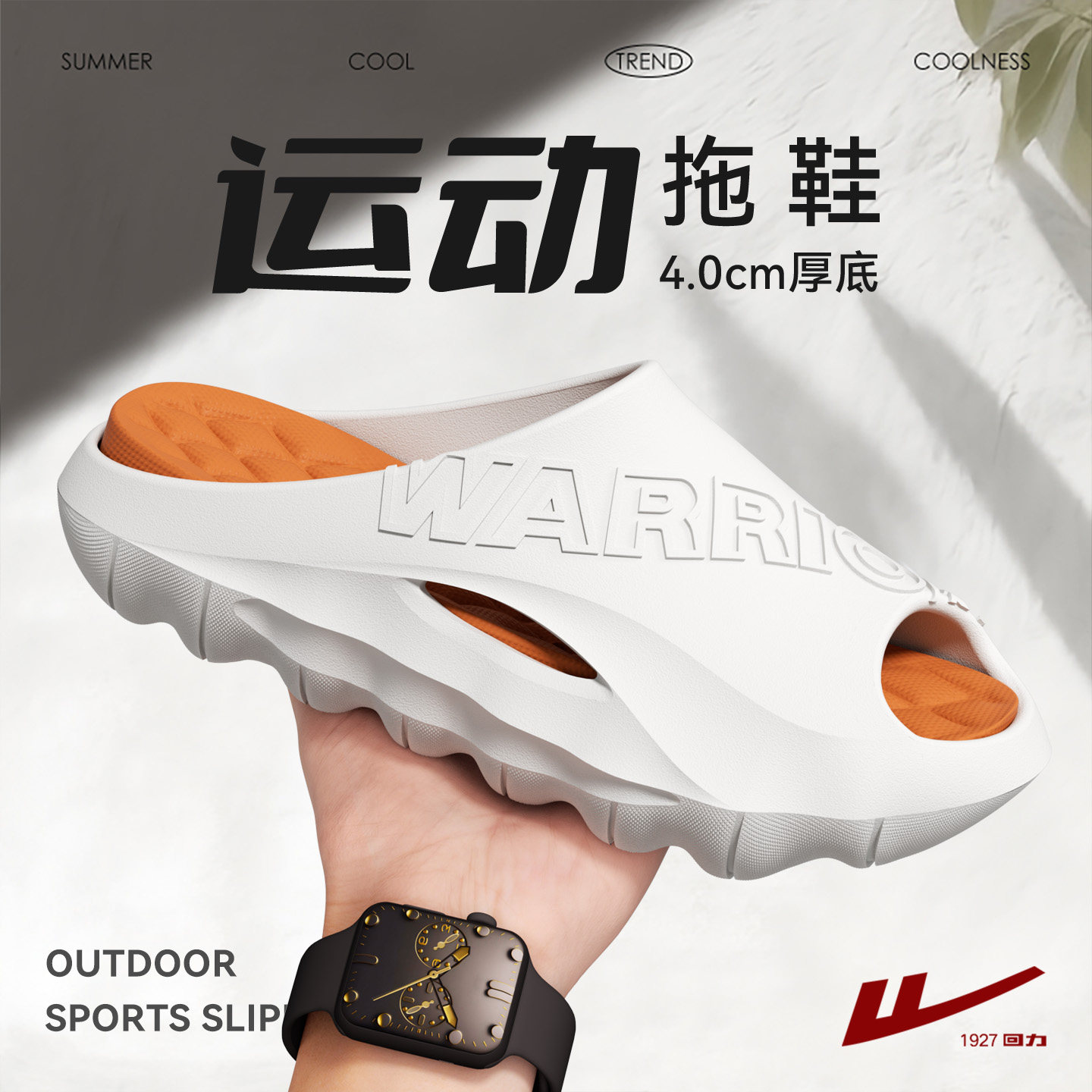 回力拖鞋男防滑防臭夏季家居2026新款厚底运动外穿青少年男式凉拖