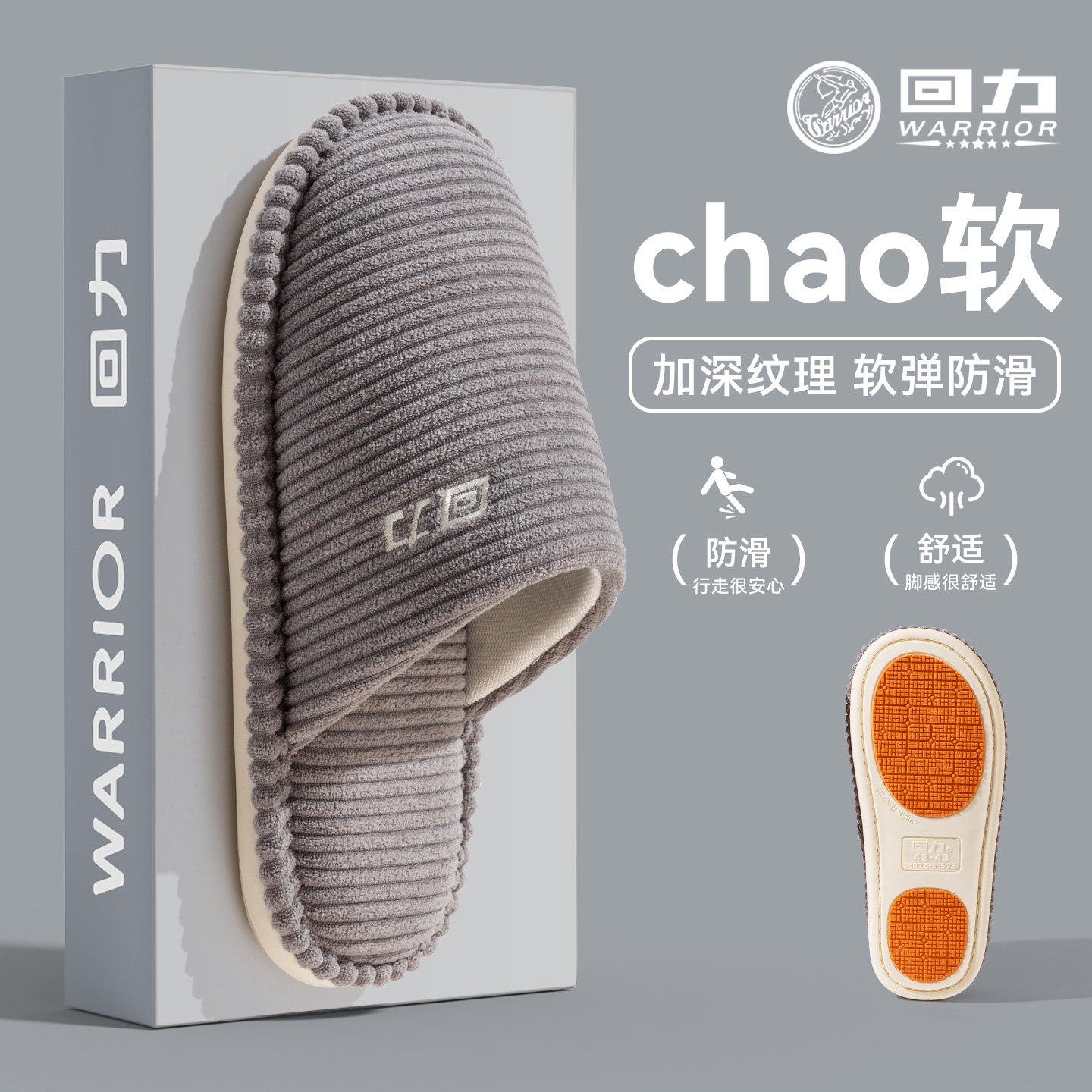 回力棉拖鞋男士2025新款家居室内软底防滑冬季静音情侣保暖毛拖鞋,居家布艺,居家棉拖/棉鞋,淘宝优惠券,粉丝福利购,淘宝优惠卷