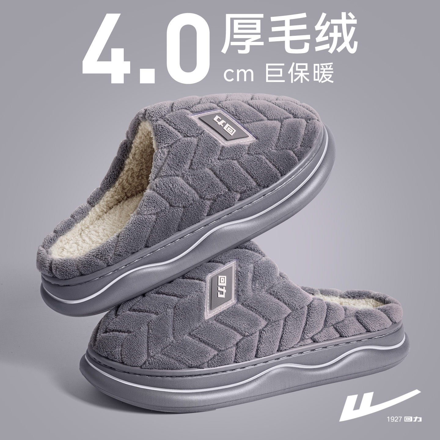 回力保暖棉鞋男款加绒厚底防滑
