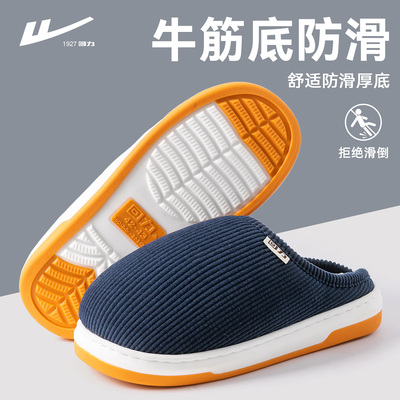 男士棉拖鞋秋冬室内保暖防滑棉拖
