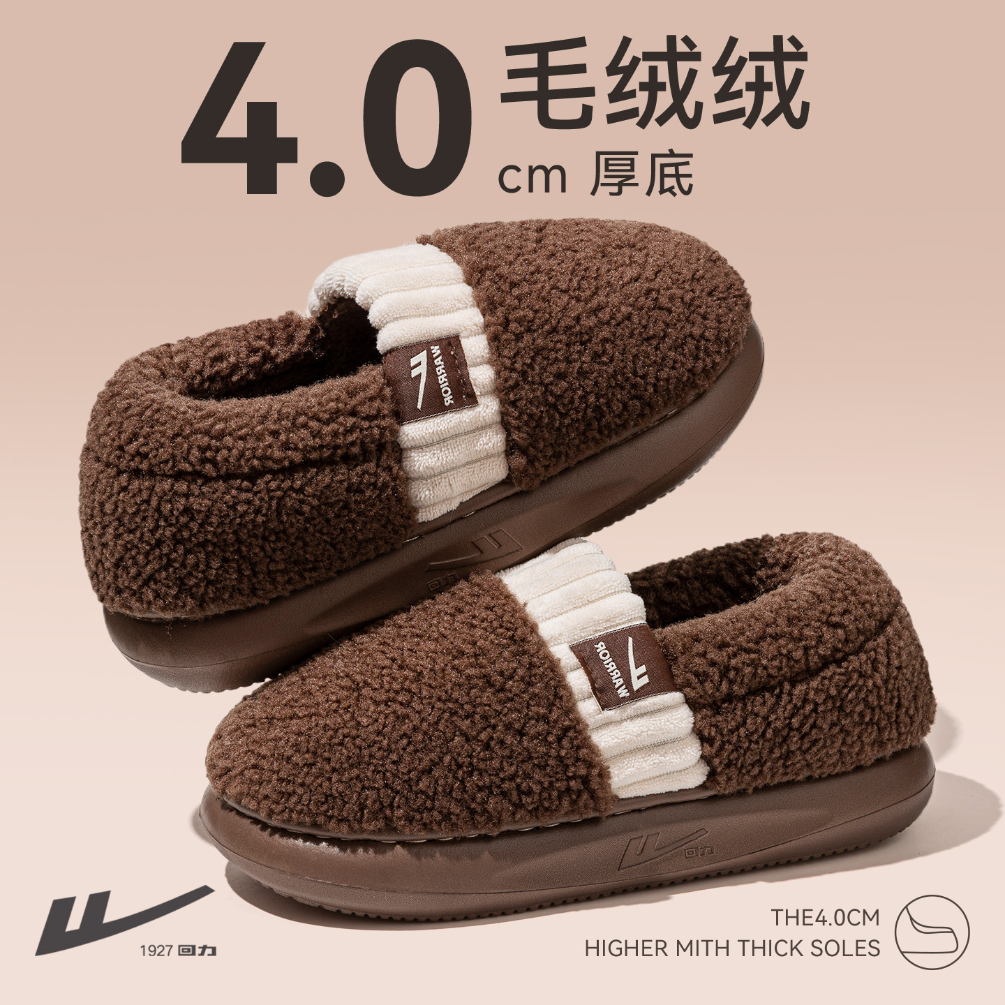 回力棉拖鞋男款包跟加绒保暖