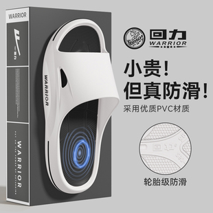 男士 回力拖鞋 防滑防臭耐磨PVC不断底居家拖鞋 夏季 外穿 男2025新款