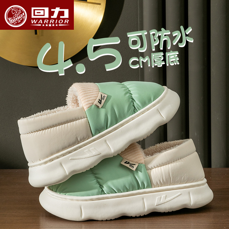 回力羽绒鞋面防水包跟棉鞋
