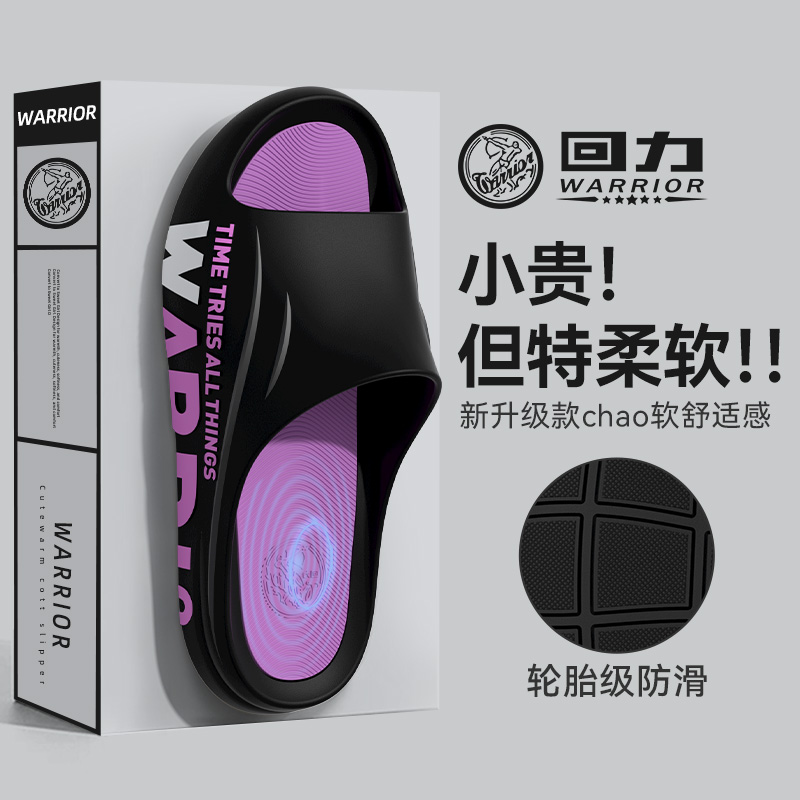 回力男士拖鞋外穿厚底防滑防臭