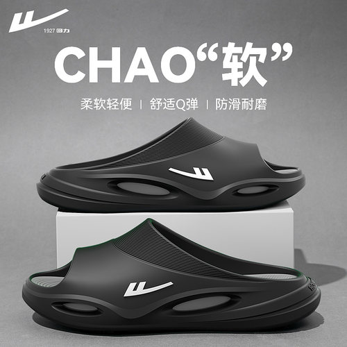 回力青少年拖鞋外穿防滑