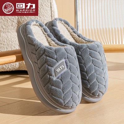 回力正品厚底防滑棉拖鞋情侣款